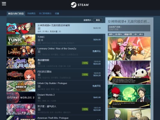 steam免费游戏