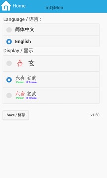 mQimen奇门排盘免费官方版APP