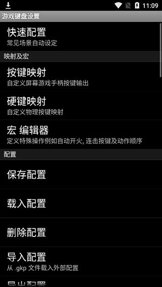 手机游戏键盘游戏