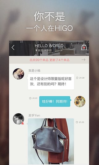 HIGO海淘APP