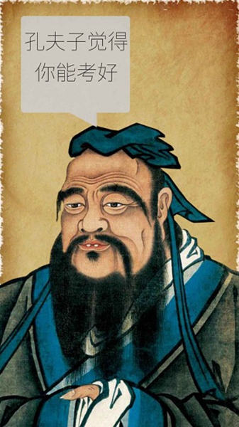 我的高考手机版游戏