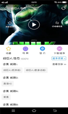 美剧天堂APP