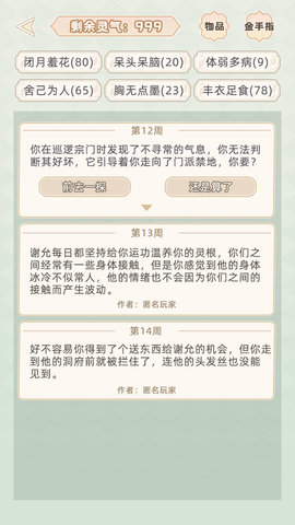 快穿之小言模拟器免广告游戏