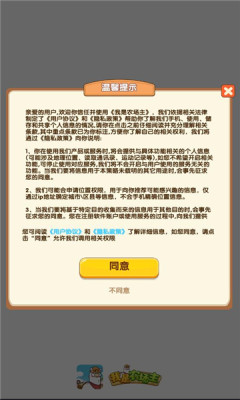 我是农场主下载安装游戏
