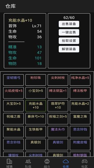 放置冒险团游戏游戏