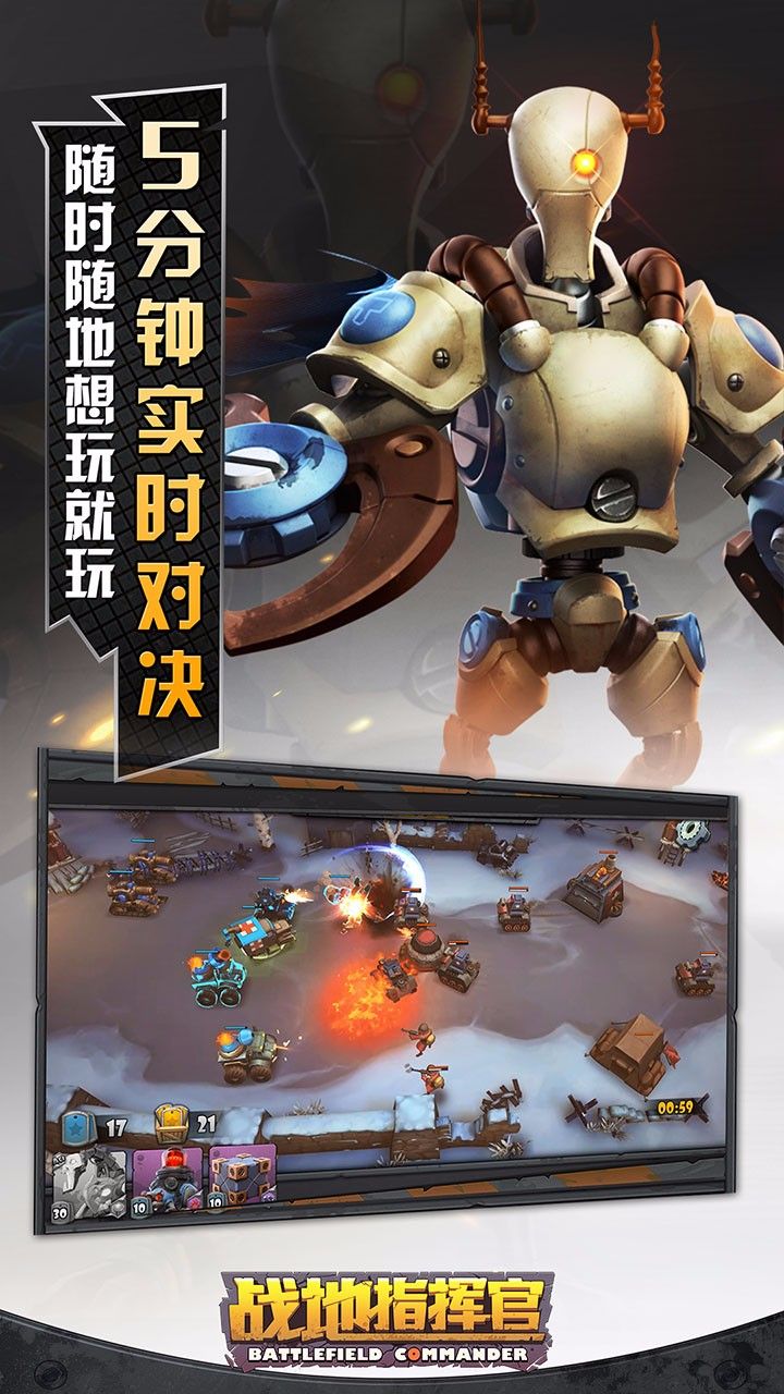 战地指挥官下载安装游戏