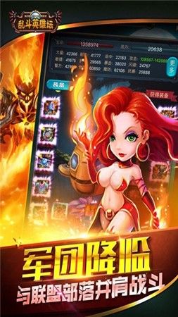 大战英雄坛游戏