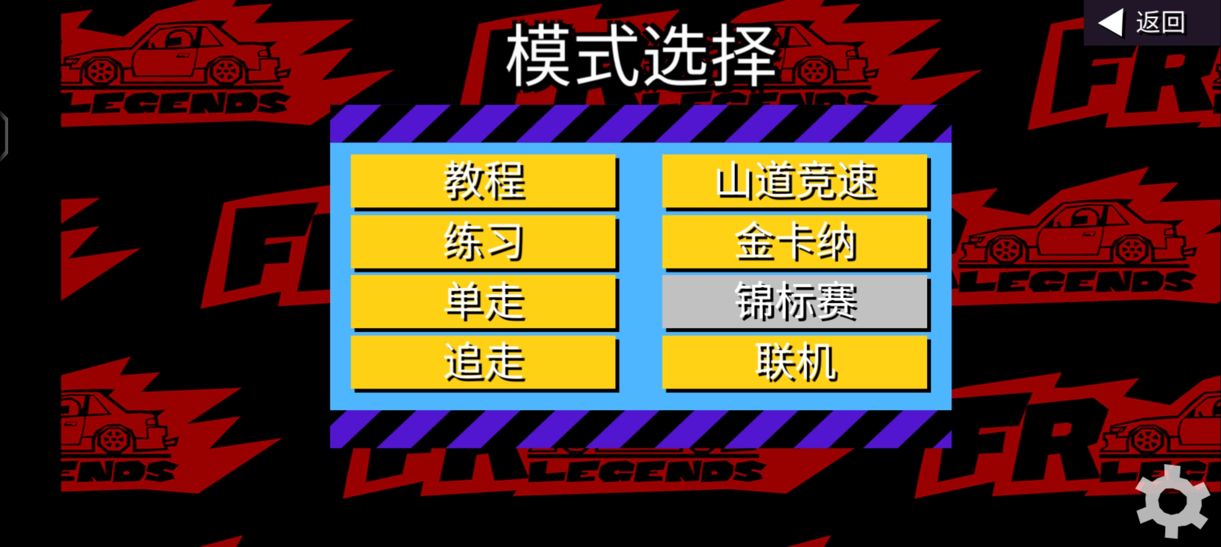fr传奇无限金币版游戏
