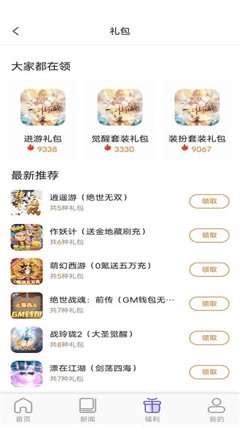 乐丸游戏手机版游戏