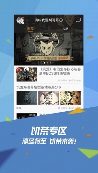 腾讯TGP游戏