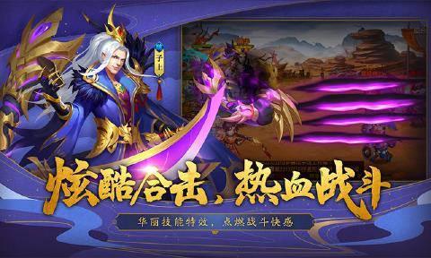 梦幻三国录游戏