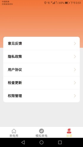 酷彩来电APP