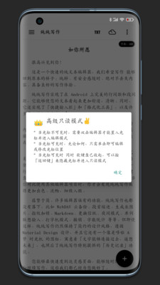 纯纯写作下载APP