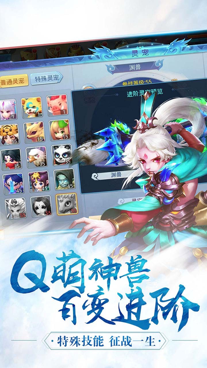 我在三国抓宝宝游戏