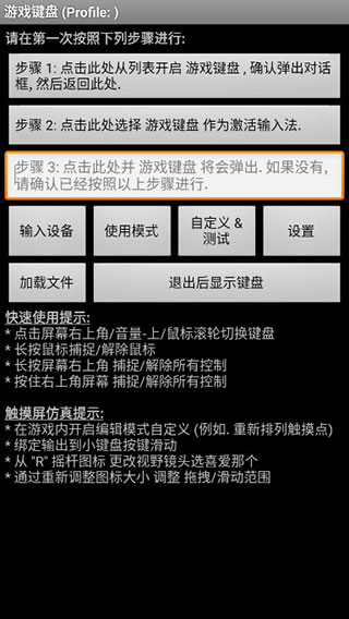 手机游戏键盘游戏