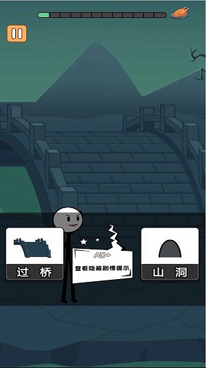 火柴人冒险日记3游戏