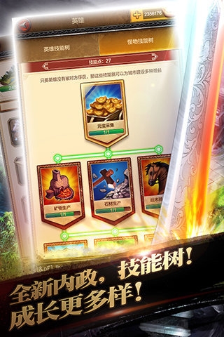 主公争霸免费版游戏