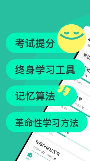 anki记忆卡APP