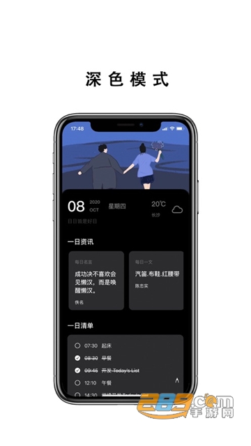 todayslistAPP