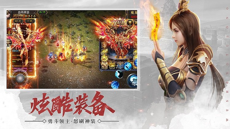 武圣屠龙游戏游戏
