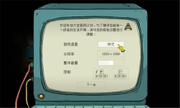 60秒差距原版游戏