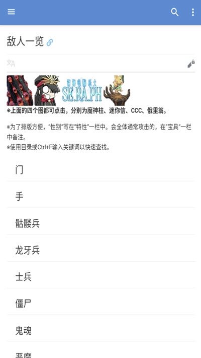 fgowikiAPP