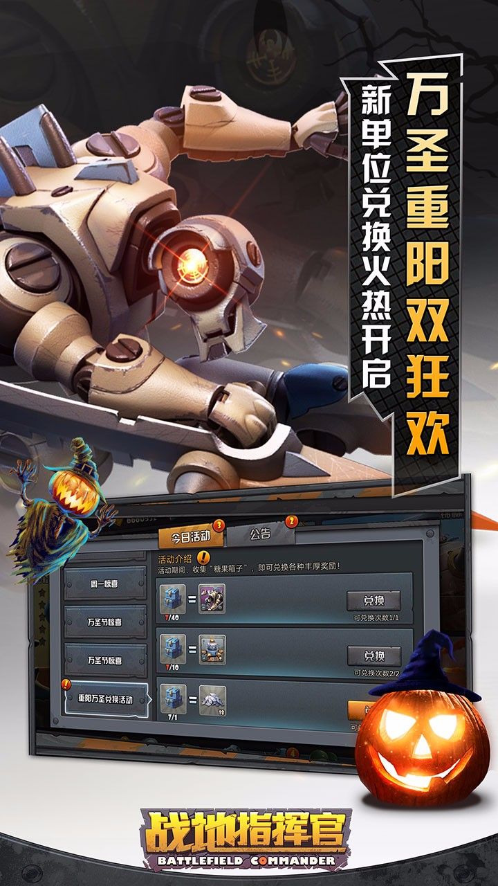 战地指挥官下载安装游戏
