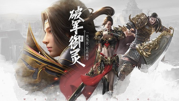 武圣屠龙游戏游戏