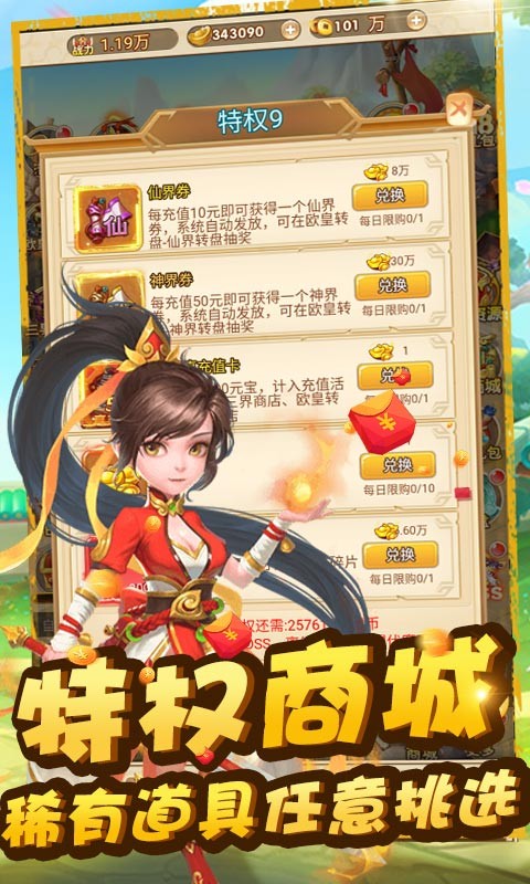 天命西游OL官方版游戏