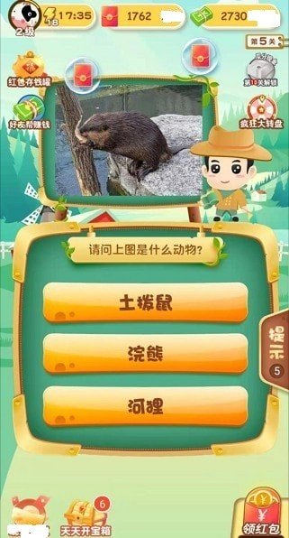 狂想动物园游戏