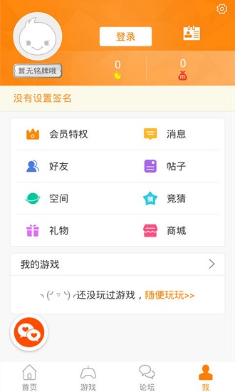冒泡社区ej老版本APP