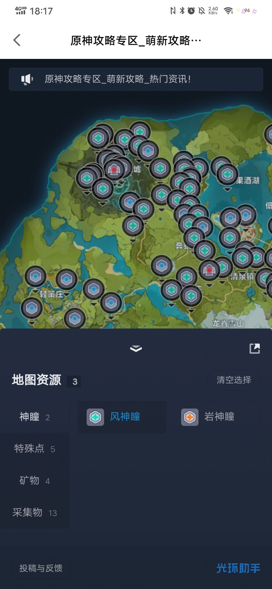 原神地图工具游戏