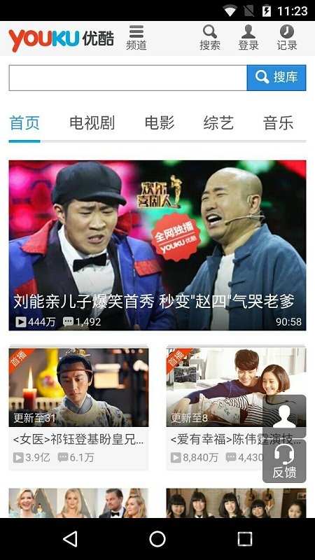 h5浏览器APP