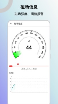 信号检测APP