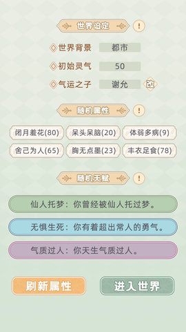 快穿之小言模拟器免广告游戏