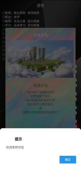 逆世游戏
