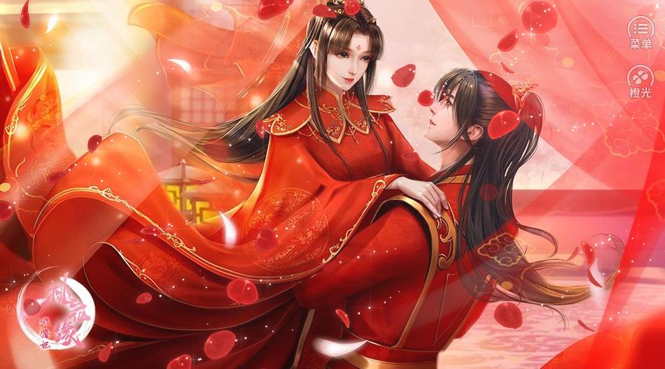 逃婚记之桃花缘游戏