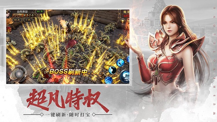 武圣屠龙游戏游戏