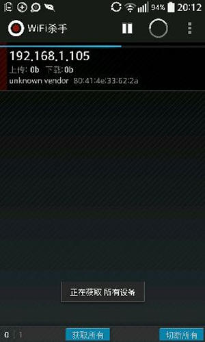 wifi杀手免费版APP