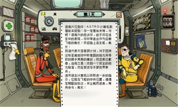 60秒差距原版游戏