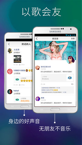 好唱苹果版APP