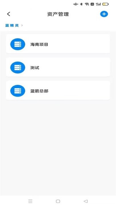 蓝精灵APP