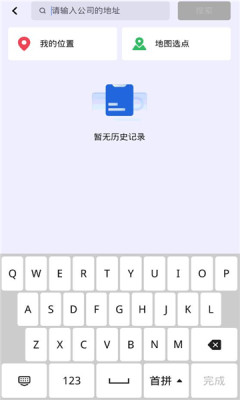 高德地图车机版2023APP