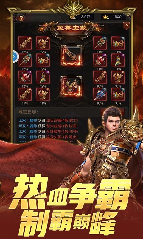 烈焰之战官方版游戏