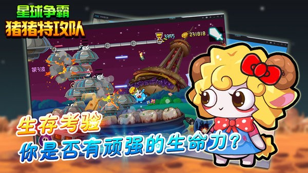 猪猪特攻队无限金币版游戏