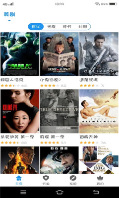 美剧天堂APP