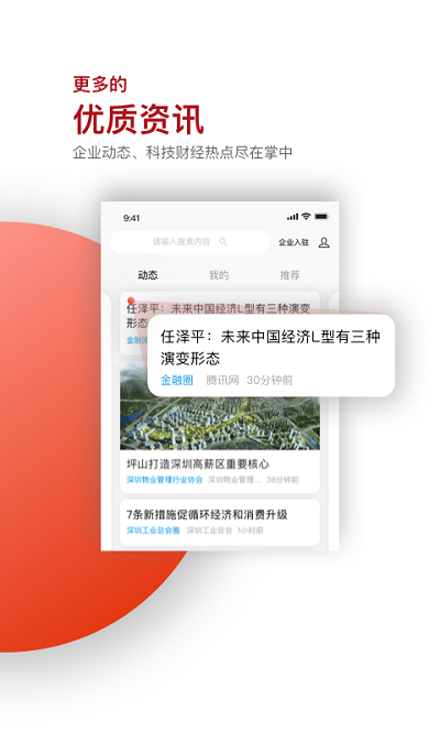 读创软件APP