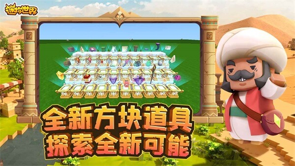 迷你世界不用实名认证2023游戏