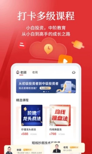 财今商学堂APP