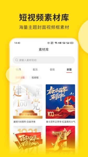提词宝APP